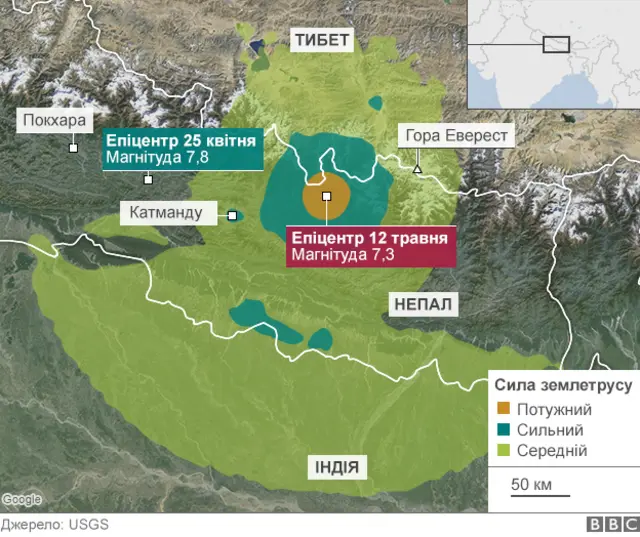 Землетрус в Непалі