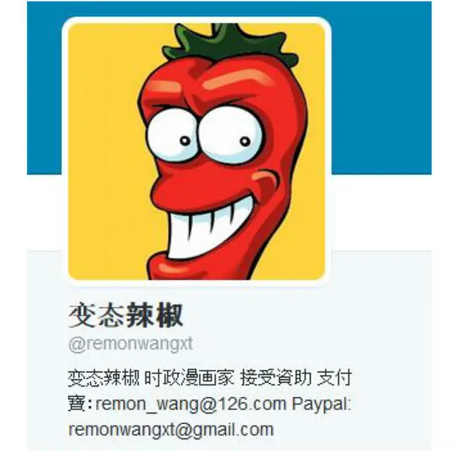 “变态辣椒”在社交网站呼吁粉丝资助他