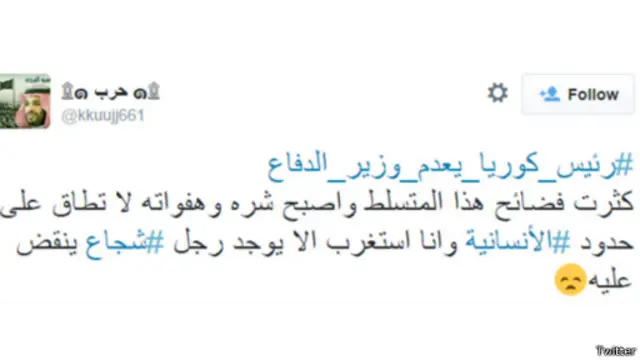 مغردون عرب يستنكرون اعدام وزير دفاع كوريا الشمالية عبر هاشتاغ " "#رئيس_كوريا_يعدم_وزير_الدفاع"