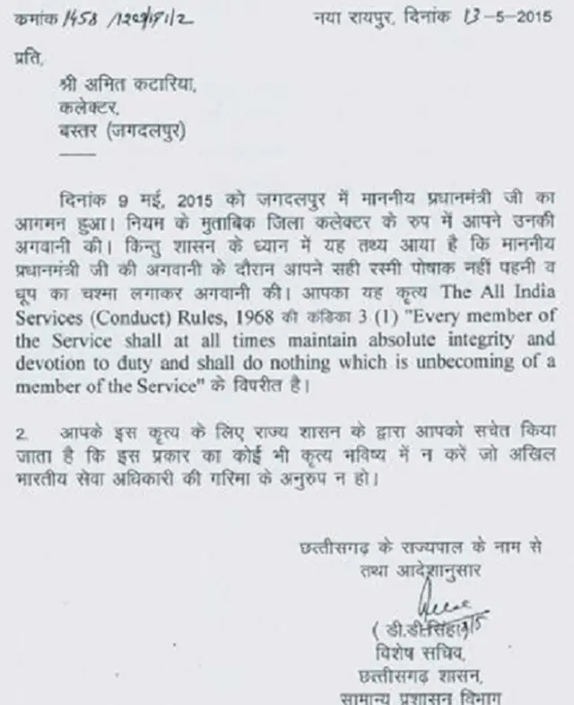 नोटिस