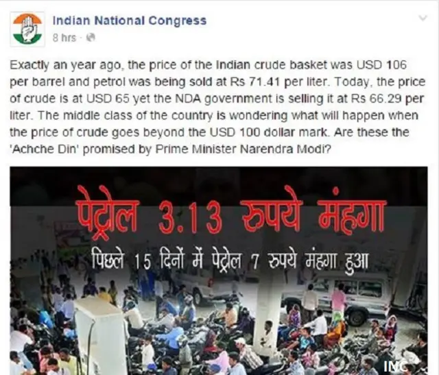 कांग्रेस फ़ेसबुक