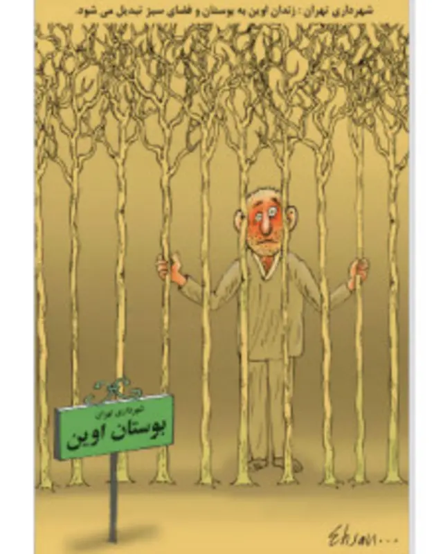 کارتون علیرضا پاکدل