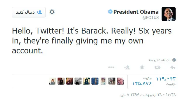 Obama merilis kicauan pertamanya pada akun @POTUS.