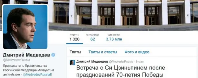 Твиттер Медведева