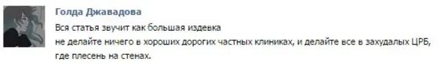 Аборты обсудили в соцсетях