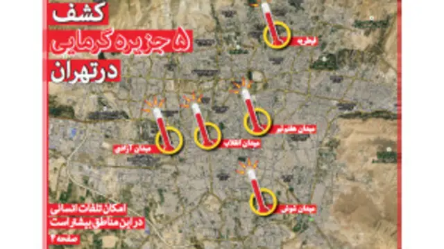 نقشه گرمایی تهران، قانون