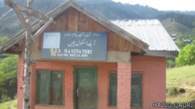 कश्मीर घाटी में मौजूद स्कूल