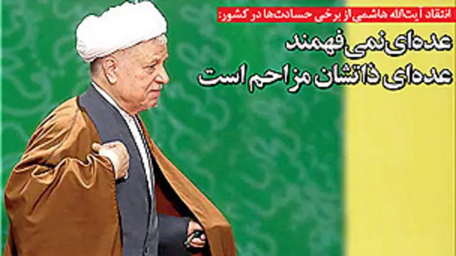 تیتر و عکس صفحه اول ابتکار