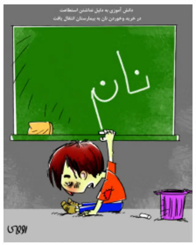 کارتون محمدرضا ثقفی، شهروند