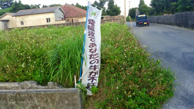 反对设立雷达站的旗帜。