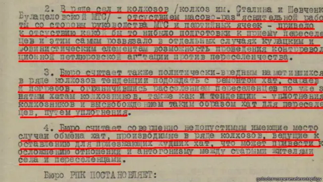 ускладнення після переселення