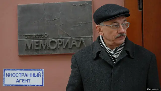 НКО Мемориал