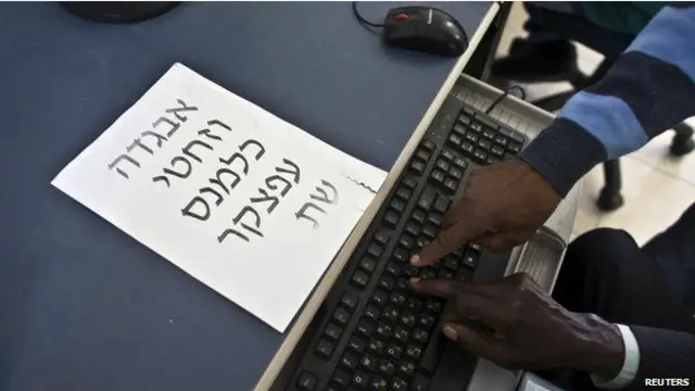 इथियोपियाई यहूदी