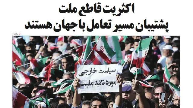 تیتر و عکس صفحه اول شهروند