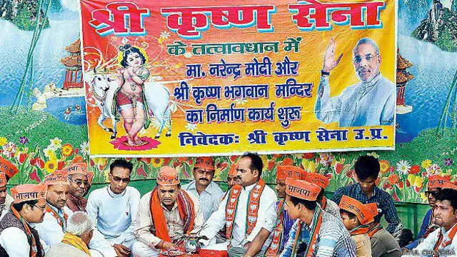 नरेंद्र मोदी मंदिर