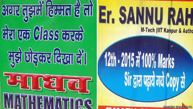 पटना कोचिंग