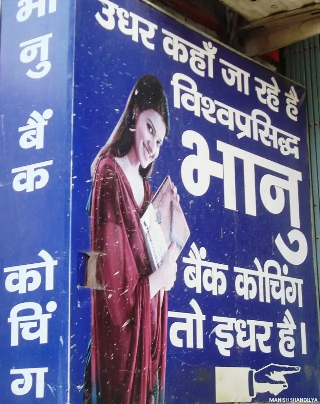 पटना कोचिंग बैनर