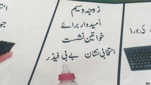 لوئر دیر میں بیشتر پوسٹرز خواتین امیدواروں کے اپنے ناموں سے نہیں بلکہ ان شوہر یا والد کے ناموں سے بنائے گئے ہیں