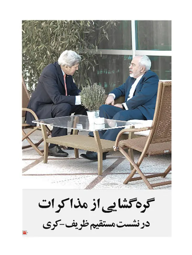 تیتر و عکس صفحه اول اعتماد