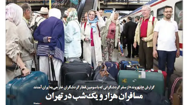 تیتر و عکس صفحه اول شهروند