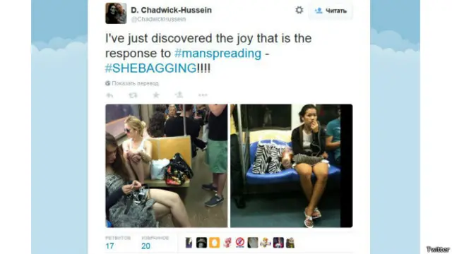 Выслеживание девушек, занимающих места сумками, стало своего рода хобби для сотен пользователей сети