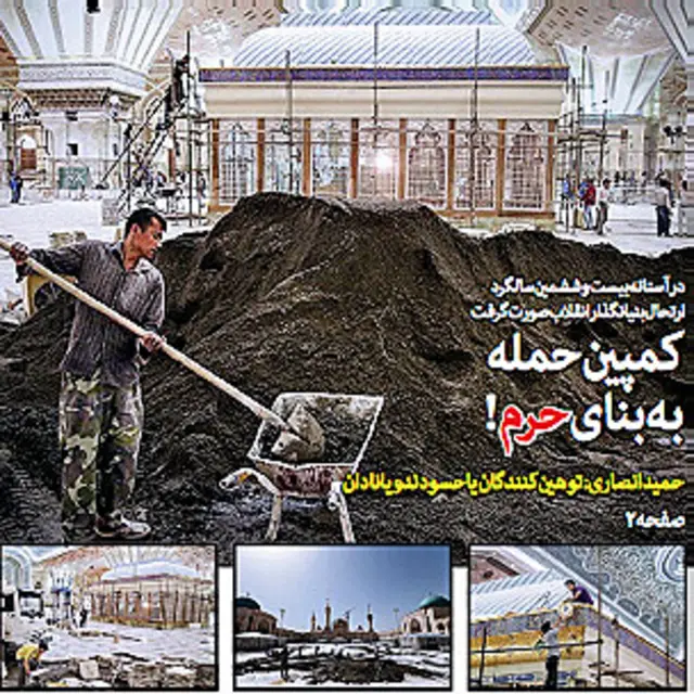 تیتر و عکس صفحه اول قانون 