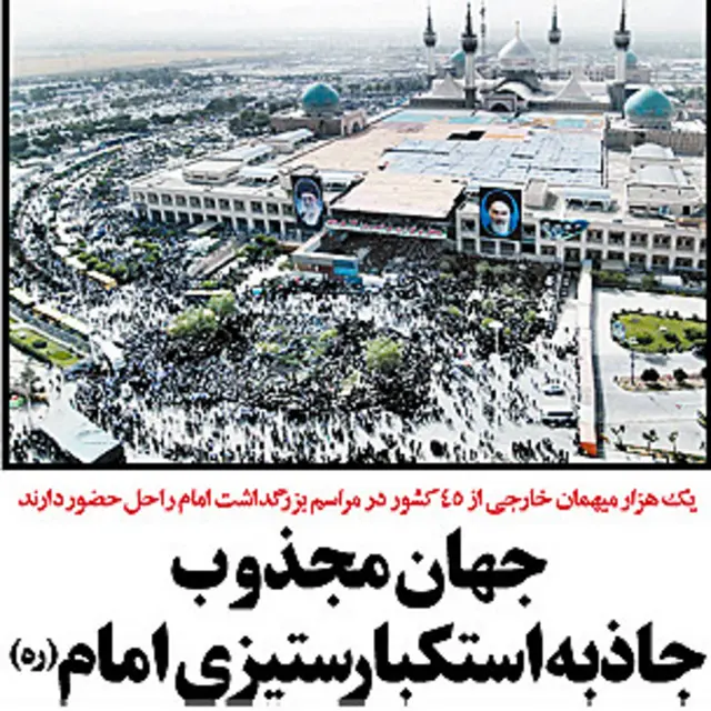 تیتر و عکس صفحه اول جوان 