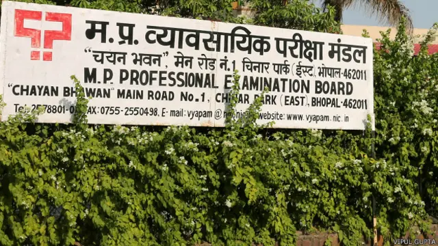 व्यापमं मुख्यालय, भोपाल