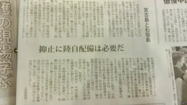 《产经新闻》社论