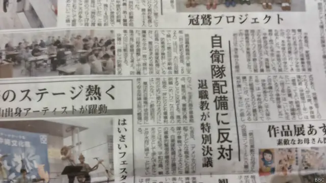 反对自卫队进驻的新闻报道