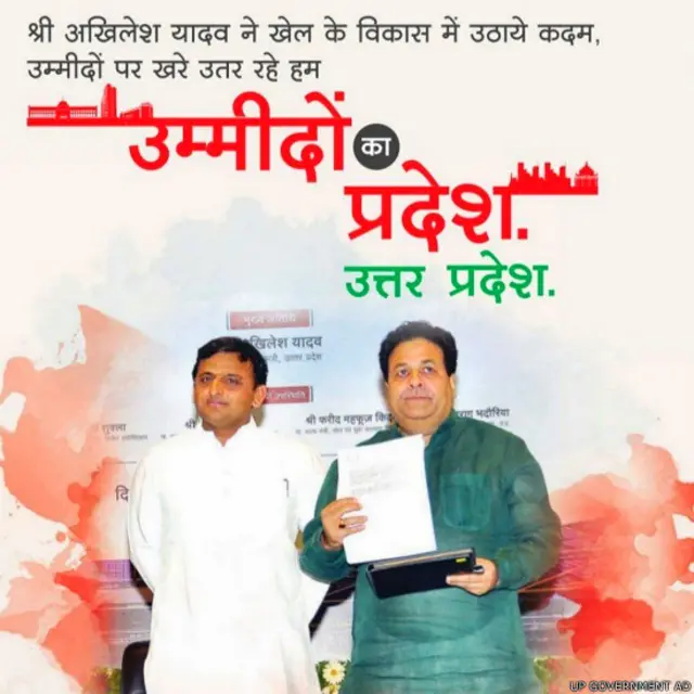 उत्तर प्रदेश सरकार का विज्ञापन