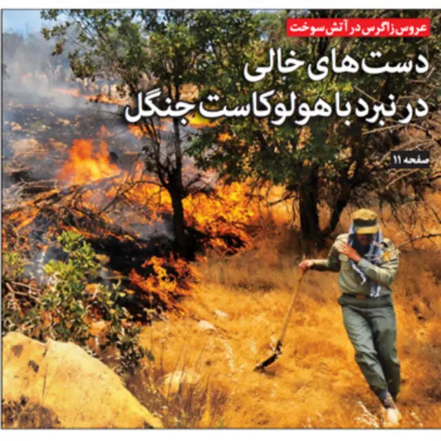 تیتر و عکس صفحه اول قانون