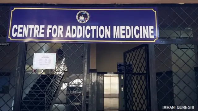 सेंटर फॉर एडिक्शन मेडिसिन