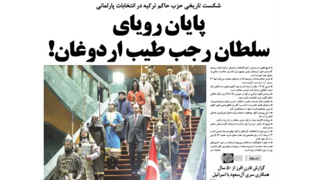 تیتر و عکس صفحه اول کیهان