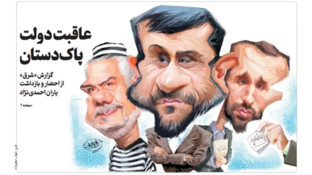 تیتر و طرح شهاب جعفرزاده، شرق