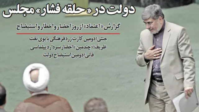 تیتر و عکس حمید راحل، اعتماد