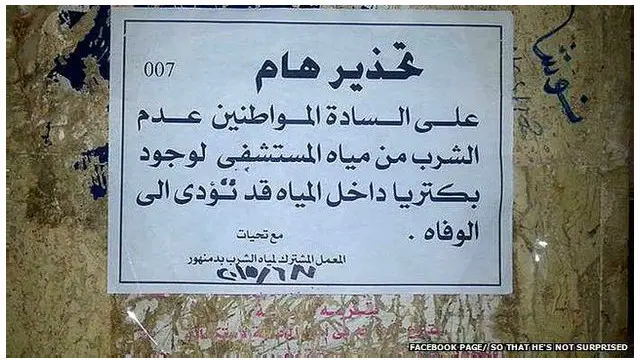احدى الصور من صفحة "علشان لو جه مايتفاجئش" على فيسبوك