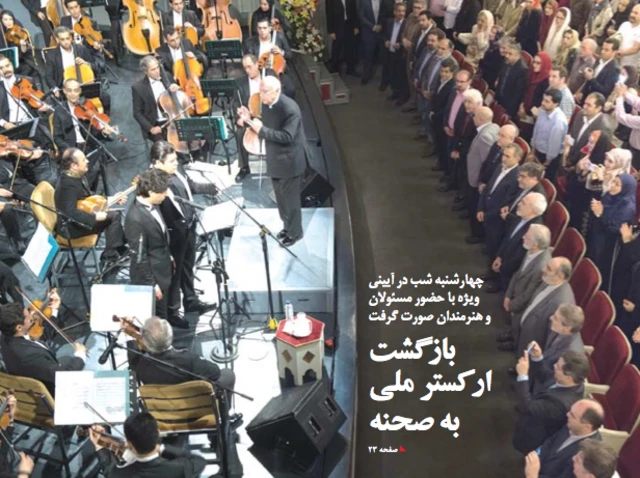 عکس و تیتر صفحه اول ایران