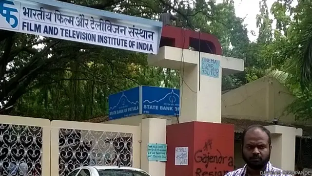 पुणे फ़िल्म संस्थान