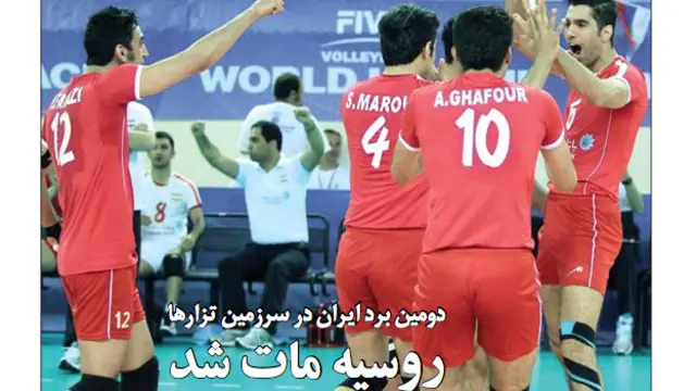 تیتر و عکس صفحه اول روزنامه ایران