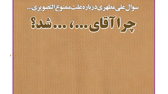 تیتر و عکس اصلی صفحات طنز بی قانون