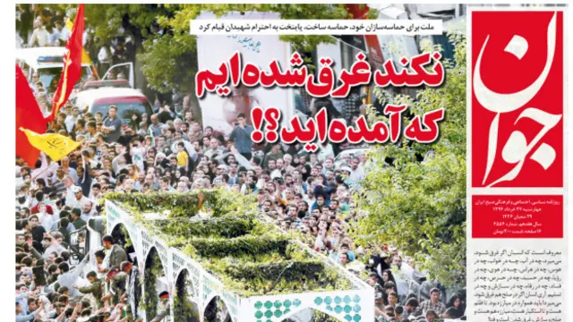 تیتر و عکس صفحه اول جوان 