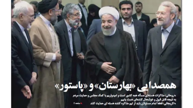 تیتر و عکس صفحه اول ایران