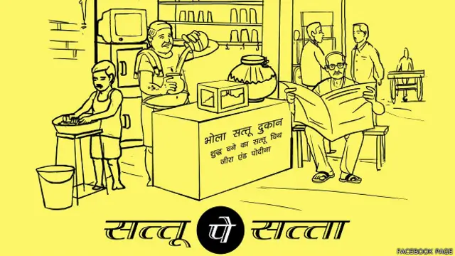 कार्टून नीतीश कुमार