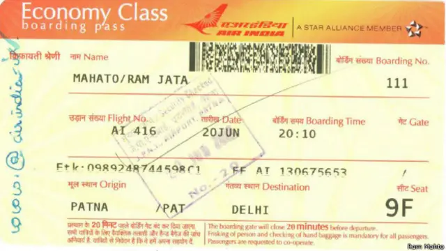 बोर्डिंग पास