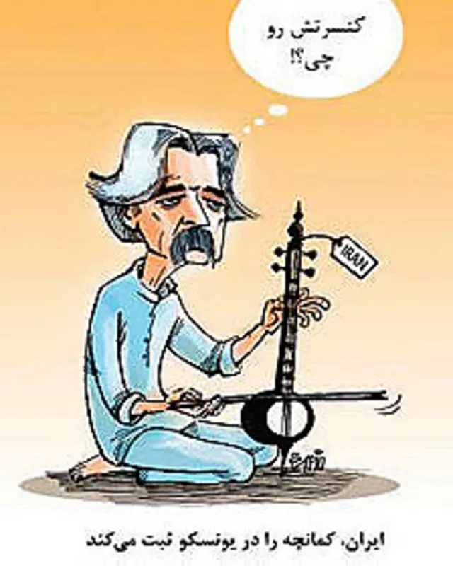 کارتون فیروزه مظفری، شرق