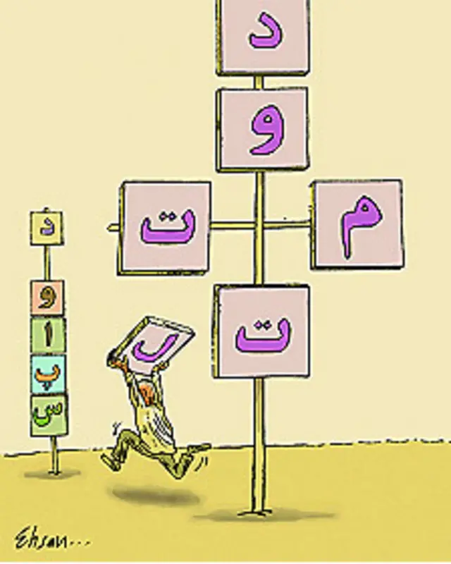 کارتون احسان گنجی، شهروند 