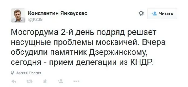 Запись в Твиттере