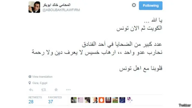 خالد أبو بكر، محامي وحقوقي مصري