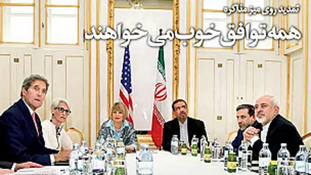 تیتر و عکس صفحه اول فرهیختگان 